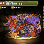 【パズドラ】究極呂布パがパンドラ究極で最強に!テンプレはこれ!