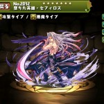 【FFガチャ限】セフィロスパーティテンプレ考察!火力は過去最強!最大級!
