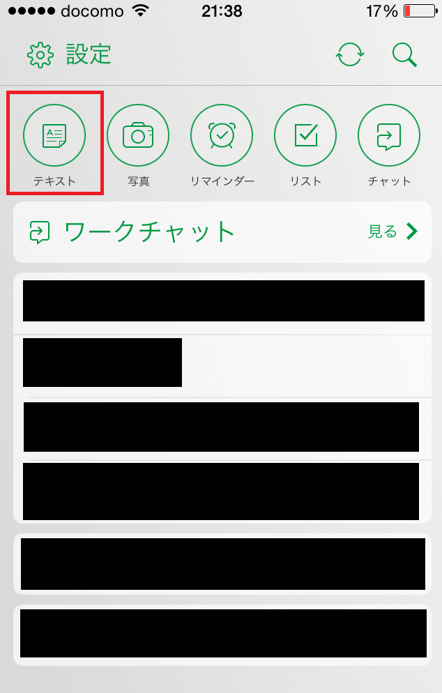 Iphoneユーザーのためのevernoteの使い方と出来ることまとめ そんなこんなスタジオ