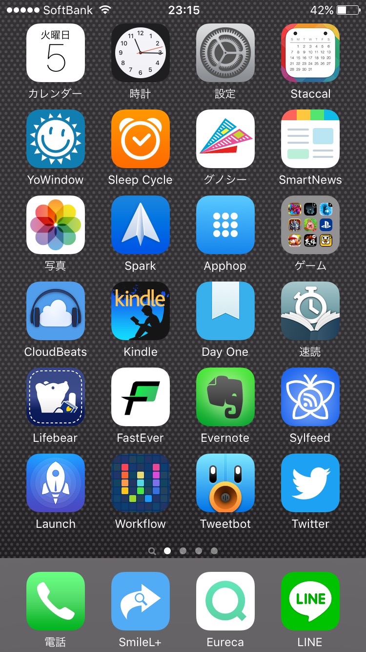 Iphoneのホーム画面を晒して実際に使っているおすすめアプリを紹介