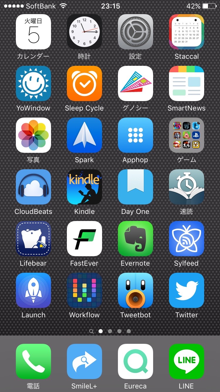 Iphoneのホーム画面を晒して実際に使っているおすすめアプリを紹介 そんなこんなスタジオ