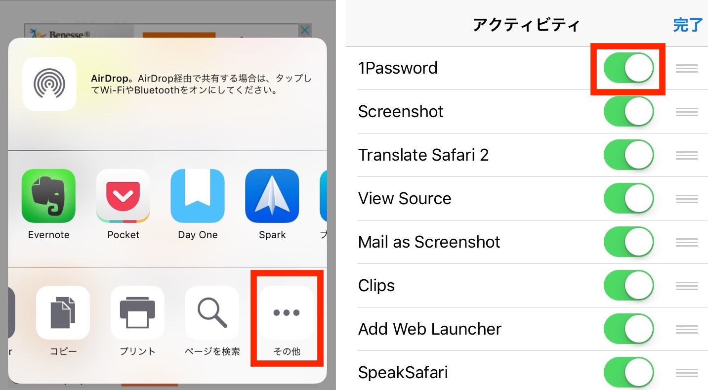 Iphone アプリでsafariを拡張せよ Webサイト閲覧が最高に便利になるよ そんなこんなスタジオ