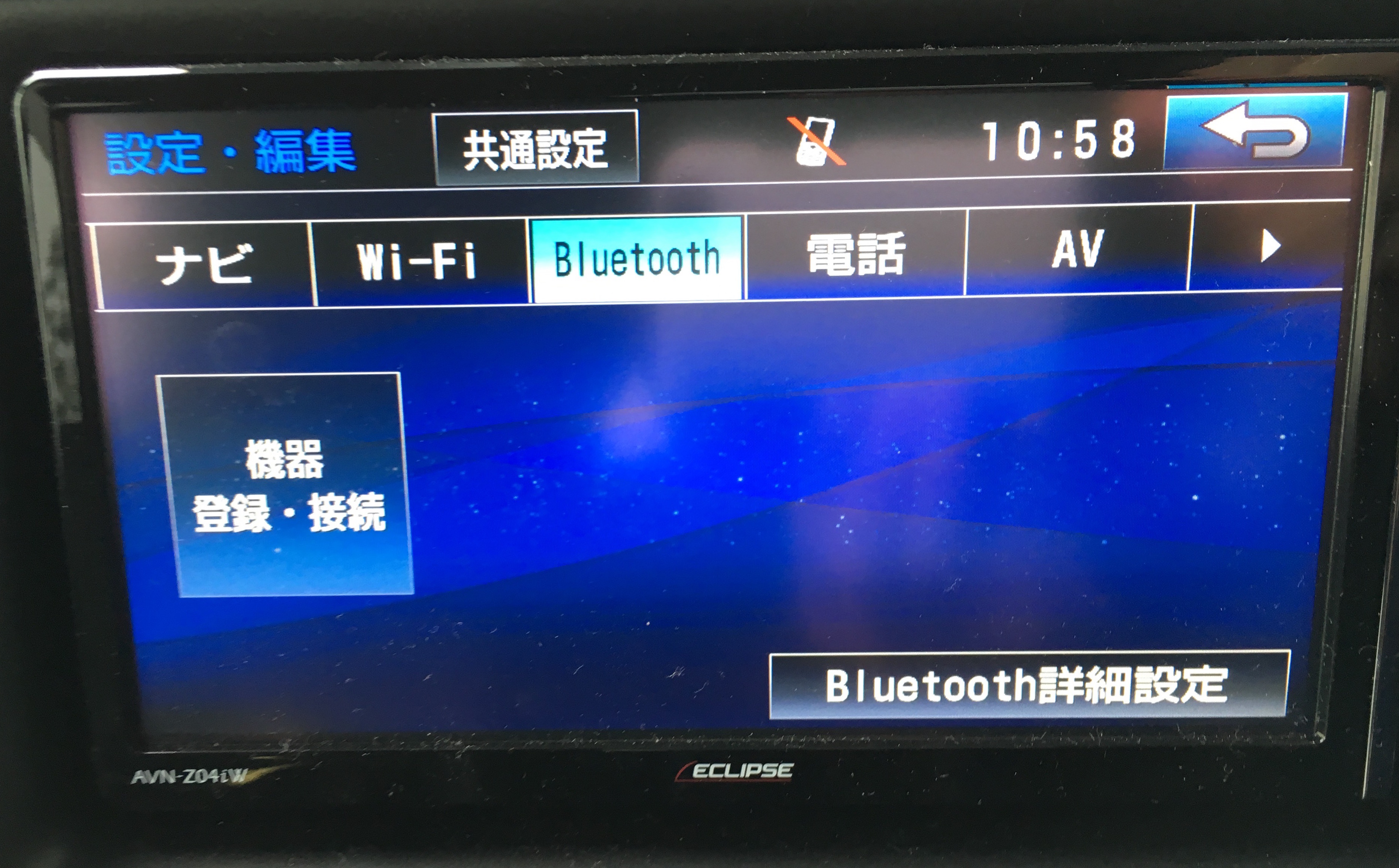 浮く 細部 絶対の 車 と Iphone Bluetooth Touei Shoukai Jp