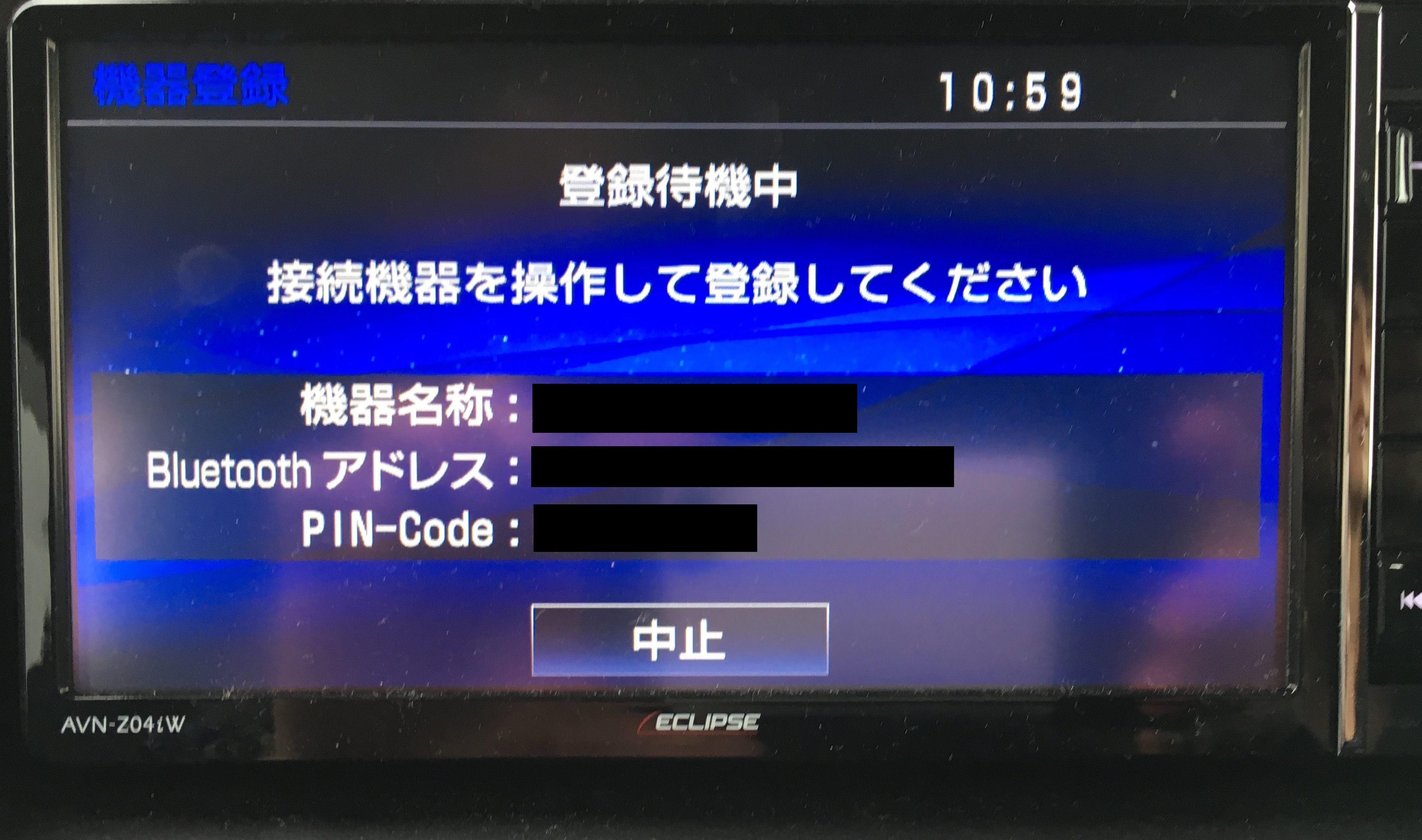 超快適 Iphoneをbluetooth接続して車で音楽を聴く方法 そんなこんなスタジオ